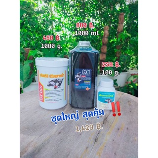 Gx1&amp;Dimilin&amp;Gx bio ( ชุดใหญ่สุดคุ้ม‼️ ) กักโรคปลา ปรับสภาพน้ำ ปรับค่าph ให้คงที่ ดูแลสุขภาพปลา