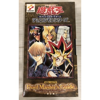 Yu-Gi-Oh! VHS Duel Masters Guide