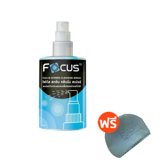 น้ำยาทำความสะอาดหน้าจอ โฟกัส Focus Screen Cleaning Spray ขนาด 120ml 200ml ฟรี!! ผ้าไมโครไฟเบอร์ ทำความสะอาดหมดจด!!