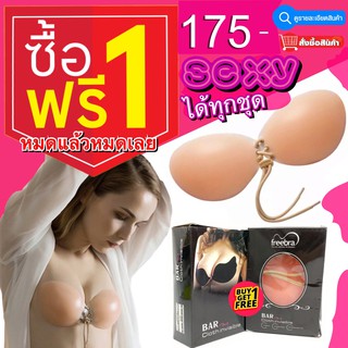 บรานมซิลิโคนยกกระชับหน้าอก Lift up type silicone bra