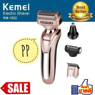 New!! Kemei Shaving Razor KM-1622 Nasal Hair Shaving Hairdresser Shears Five In One Razor