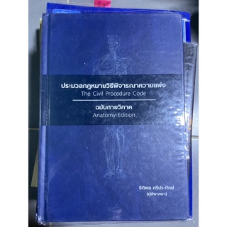 กฎหมายล้มละลายและฟื้นฟูกิจการ Bankruptcy Law and Business Rehabilitation กมล ธีรเวชพลกุล ผู้พิพากษา