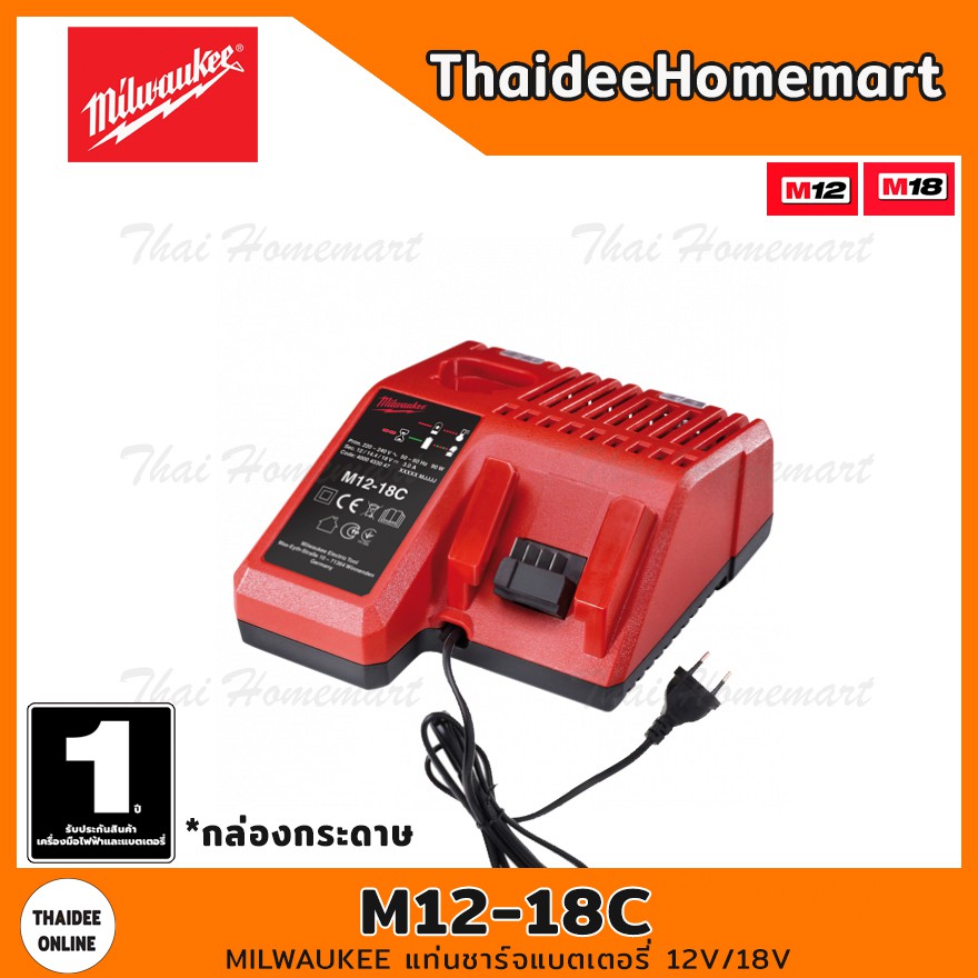 MILWAUKEE แท่นชาร์จแบตเตอรี่ 12V/18V M12-18C รับประกันศูนย์ 1 ปี