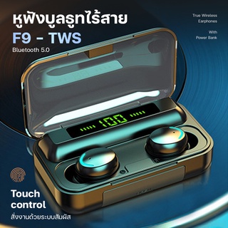 หูฟังเอียร์บัดTWSไร้สายบลูทูธ5.0,หูฟังกันน้ำควบคุมด้วยระบบสัมผัสหน้าจอดิจิตอลLEDพร้อมไมโครโฟนกล่องชาร์จ2200MAh