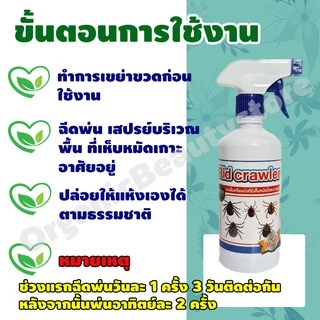 RRF สมุนไพรกำจัดเห็บหมัด ชนิดพ่นพื้น กำจัดเห็บหมา เห็บแมว กำจัดหมัด กำจัดเห็บหมัด ไม่เป็นอันตราย แถม ผ้าทำความสะอาด