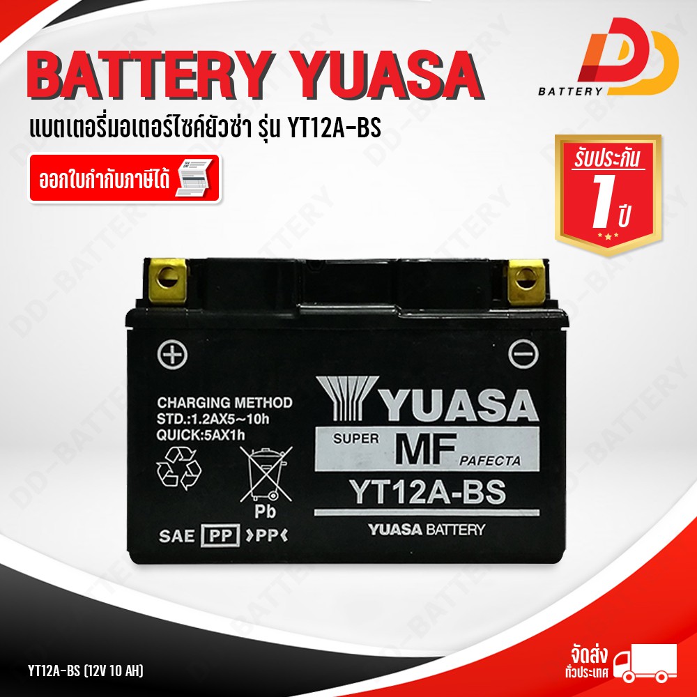 YT12A-BS แบตมอเตอร์ไซค์ แบบแห้ง 12V 10Ah