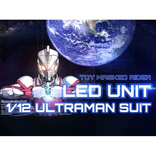 LED Unit เปิด-ปิด ด้วยแม่เหล็กสำหรับ 1/12 ULTRAMAN SUID