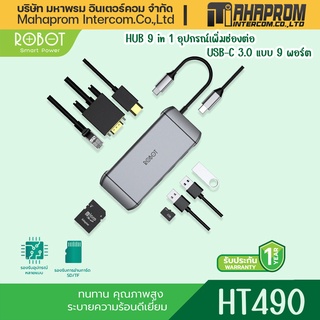 Robot รุ่น HT490  HUB 9 in 1 อุปกรณ์เพิ่มช่องต่อ USB-C 3.0 แบบ 9 พอร์ต.