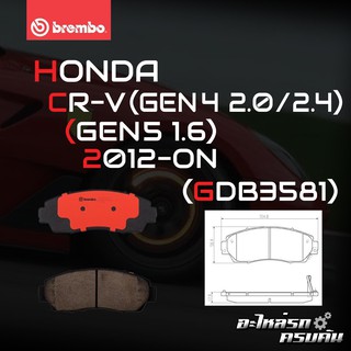 ผ้าเบรกหน้า BREMBO สำหรับ HONDA CR-V (GEN 4 2.0 2.4, GEN5 1.6) 12- (P28 068B/C)