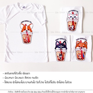 เสื้อยืดคอกลมลายหมาแมว ชานมไข่มุก สวมใส่ได้ทุกเพศ(Unisex)