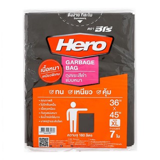 🔥ยอดนิยม!! ฮีโร่ ถุงขยะสีดำแบบหนา ขนาด XL ถุง 7 ใบ HERO Thick Garbage Bag 36"x45"