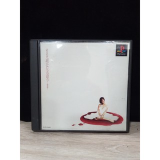 แผ่นแท้ [PS1] Akagawa Jirou: Majotachi no Nemuri -Fukkatsu Matsuri- (Japan) (SLPS-01863)