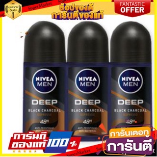 🎭ฮิต🎭 NIVEA MEN DEEP BROWN ROLLON นีเวีย เมน ดีพ บราวน์ โรลออน ขนาด 50ml ยกแพ็ค 3ขวด ระงับกลิ่นกาย 💃สวย💃