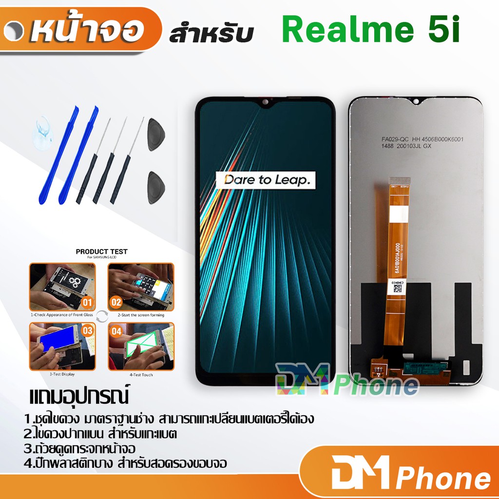 หน้าจอ oppo Realme 5i / Realme 5 Lcd อะไหล่ อะไหล่มือถือ LCD จอพร้อมทัชสกรีน ออปโป้ oppo Realme5i / Realme5 แถมไขควง