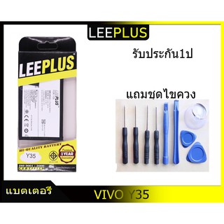 แบตเตอรี่ battery วีโว่ vivo Y35 Y35A Y35L B-92