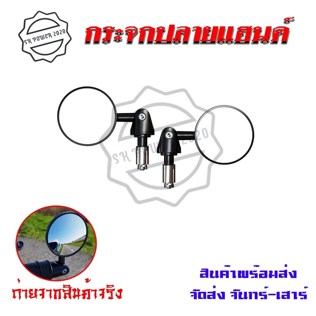 กระจกปลายแฮนด์แต่ง Vespa รุ่น 0397 thumbnail 3