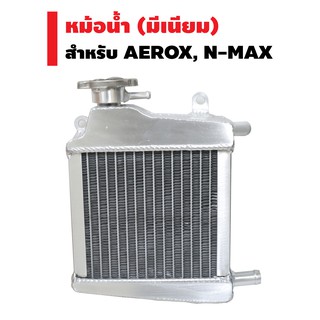 หม้อน้ำมีเนียม (อย่างดี) สำหรับ N-MAX,AEROX