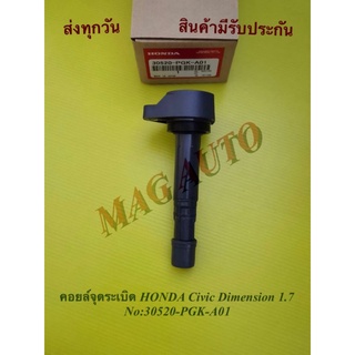 คอยล์จุดระเบิด HONDA Civic Dimension 1.7 NO:30520-PGK-A01