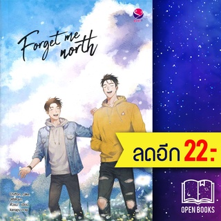 Forget Me North | เอเวอร์วาย Chiffon_cake, ตัวแม่*, JittiRain