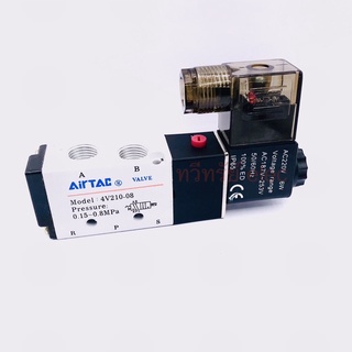 Airtac:4V210-8 โซลอนอยด์วาล์วลม 5/2 เกลี่ยว 1/4”24v-4.8W~220v-6W  ระบบนิวเมติกส์ กระบอกลม ขนาด35*110mm สินค้ามีพร้อมส่ง