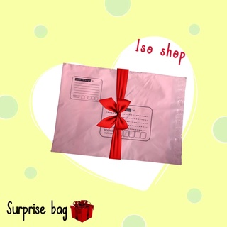 ถุงสุ่ม Surprise bag 40