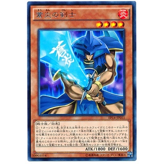 EP14 EP14-JP051 Blue Flame Swordsman Extra Pack 2014 Rare EP14-JP051 0807049413055