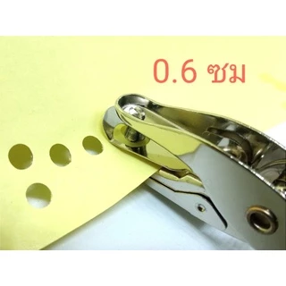 ตุ๊ดตู่ เครื่องเจาะกระดาษ ที่เจาะรู ตัดสติกเกอร์ (พร้อมส่ง🇹🇭) 6mm(0.6ซม), 3mm(0.3ซม) Hole Punch