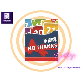 No Thanks Board Game - บอร์ดเกม