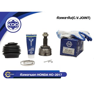 หัวเพลาขับนอก KDD HONDA CIVIC ปี 87-91 เครื่อง 1.5 NORMAL ฟันใน 30 บ่า 49 ฟันนอก 26 (HO-2017)