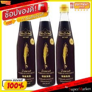 🔥ของแท้!! Megachef เมกาเชฟ น้ำปลาแท้ ขนาด 700ml/ขวด ยกแพ็ค 3ขวด Fish Sauce วัตถุดิบ, เครื่องปรุงรส, ผงปรุงรส อาหาร อาหาร