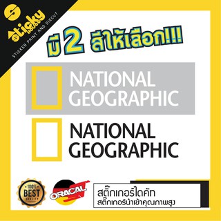 Sticker ขายเป็นคู่ งานไดคัท ลาย National geographic สติ๊กเกอร์ติดได้ทุกที่ สติ๊กเกอร์ oracal