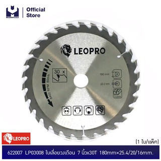 LEOPRO 622007 LP03008 ใบเลื่อยวงเดือน 7"x30T 180mm×25.4/20/16mm + 30T (1 ใบ/แพ็ค)  | MODERTOOLS OFFICIAL