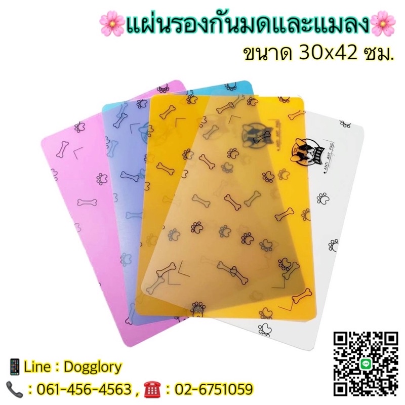 แผ่นรองชามอาหารสุนัขและแมว กันมด กันแมลง แผ่นรองกันมด แผ่นกันมด