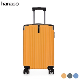 Hanaso กระเป๋าเดินทาง 20/24 นิ้ว 8 ล้อ หมุนได้360 องศา ล้อลากเงียบพิเศษ กระเป๋าเดินทางล้อลาก กันน้ำ กันรอยขีดข่วน แข็งแร