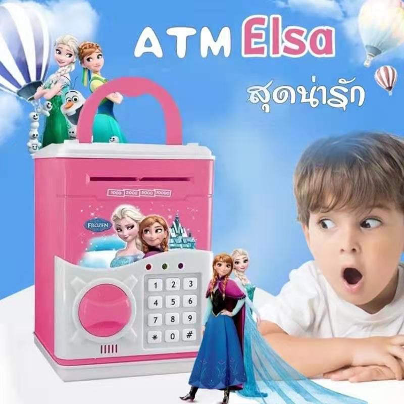 ATM ตู้เซฟดูดแบงค์ กระปุกออมสิน มีหูหิ้ว ตู้เซฟ ออมสิน ATM ตู้เซฟดูดแบงค์ กระปุกออมสิน