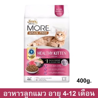 อาหารแมว Jinny More Grain – Free Healthy Kitten สำหรับแมวอายุ 4-12 เดือน 400ก. (1ถุง) Jinny More Grain – Free Healthy Ki