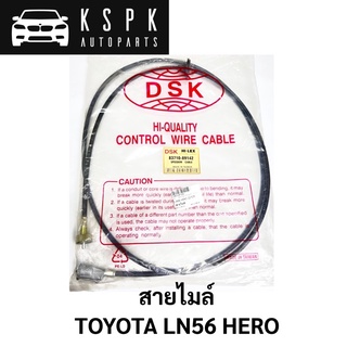 สายไมล์ TOYOTA LN56 HERO