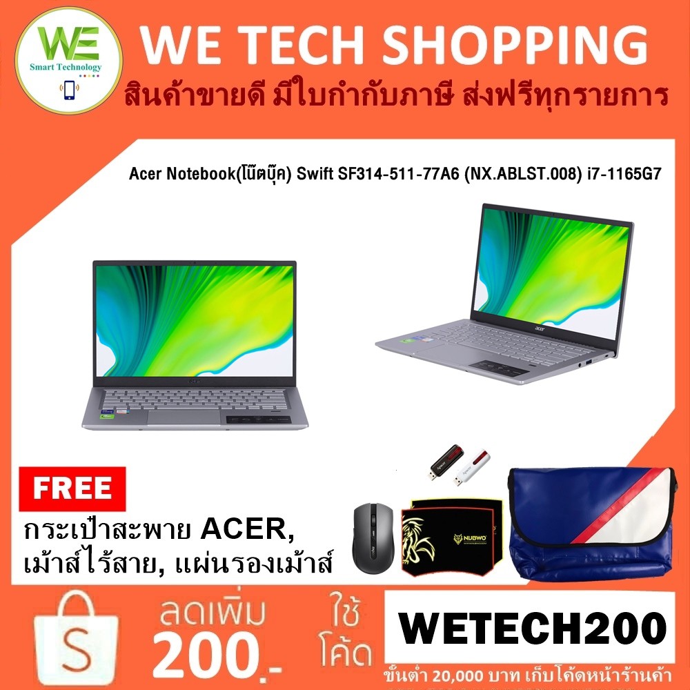 Acer Notebook(โน๊ตบุ๊ค) Swift SF314-511-77A6 (NX.ABLST.008) i7-1165G7/8GB/512GB SSD/Integrated Intel Iris Xe Graphics G7