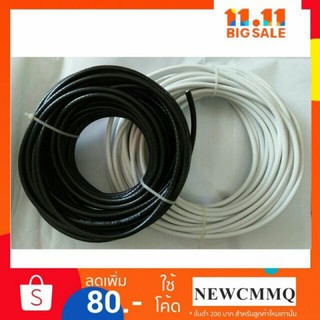 สายนำสัญญาณ RG6 (พร้อมเข้าหัวสำหรับเสาอากาศและจานดาวเทียม)  -20 เมตร