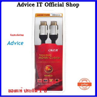 Cable HDMI (V.1.4) M/M (1.8M) (3 M) OKER H-101