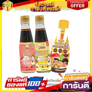 Jinny sauce ซอสปรุงรส และซอสผัดอเนกประสงค์ โซเดียมต่ำ สำหรับเด็ก,ผู้รักสุขภาพ ผสมปลาทูน่าญี่ปุ่น