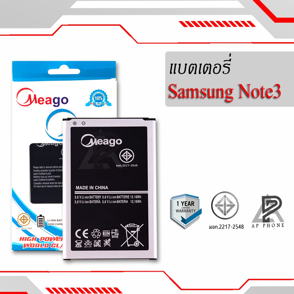 แบตเตอรี่ Samsung Note3 / Galaxy Note 3 / N9000 / B800BE แบตซัมซุง สินค้ามีรับประกัน