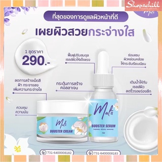 ✨ ส่งฟรี( 1 set )Malii Serum + Malii Cream ใช้บำรุงผิวหน้าและลำคอ เป็นประจำ