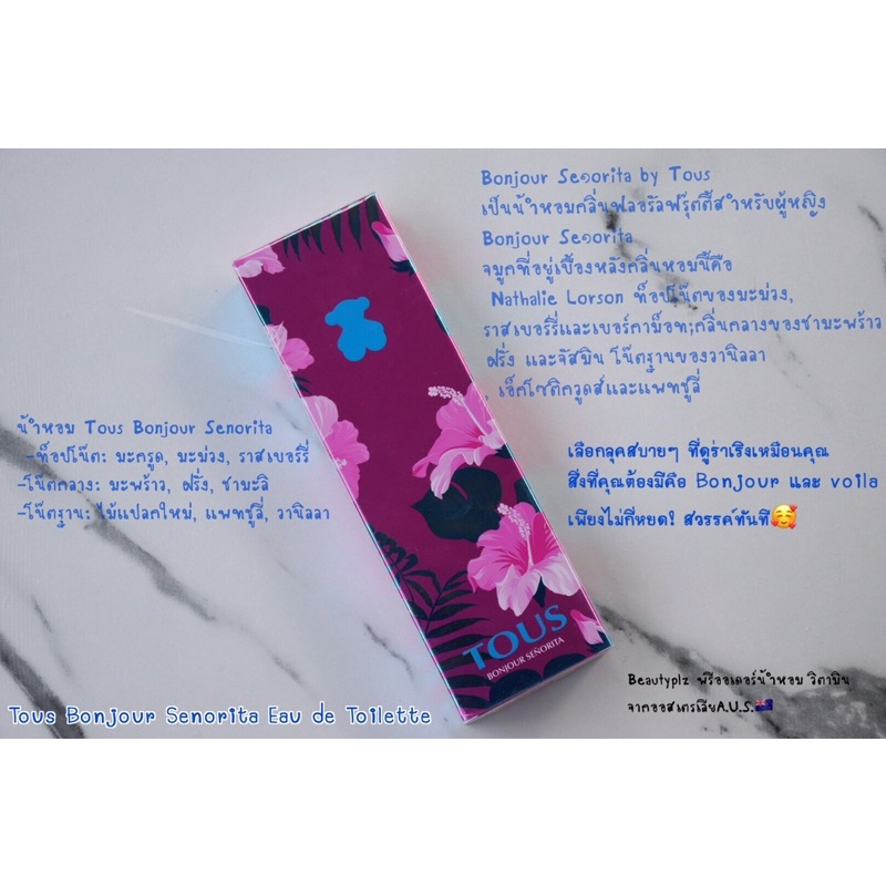 Tous Bonjour Senorita Eau de Toilette Perfumeพร้อมส่งกล่องซีล🚛🇦🇺