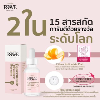 ส่งฟรี🪞เซรั่มเพรฟ PRAVE CONCENTRATE ADVANCE SERUM 🧧ลุ้นthx gift