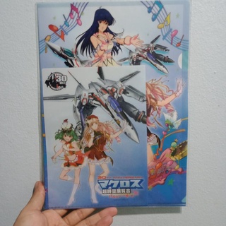 ของสะสม แฟ้มA4 +A5  อนิเมะ มาครอส Macross Clear File Anime