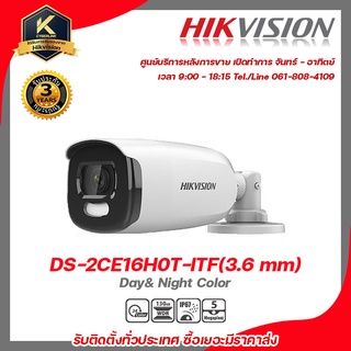 HIKVISION  มีภาพสีทั้งกลางวัน-กลางคืน ความละเอียด 5 MP DS-2CE12HFT-F LENS 3.6 MM