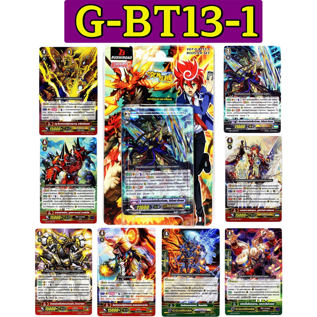 แวนการ์ด G-BT13-1 ชุดเสริม โกลด์ พาลาดิน คาเงโร่ ทาจิคาเสะ สไปค์ บราเธอร์ส เครย์ เอเลเมนทัล ภาษาไทย
