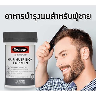 Swisse Hair Nutrition For Men 60 Capsules