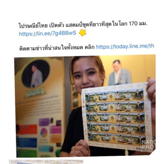 Stamp รุ่นสุดท้าย